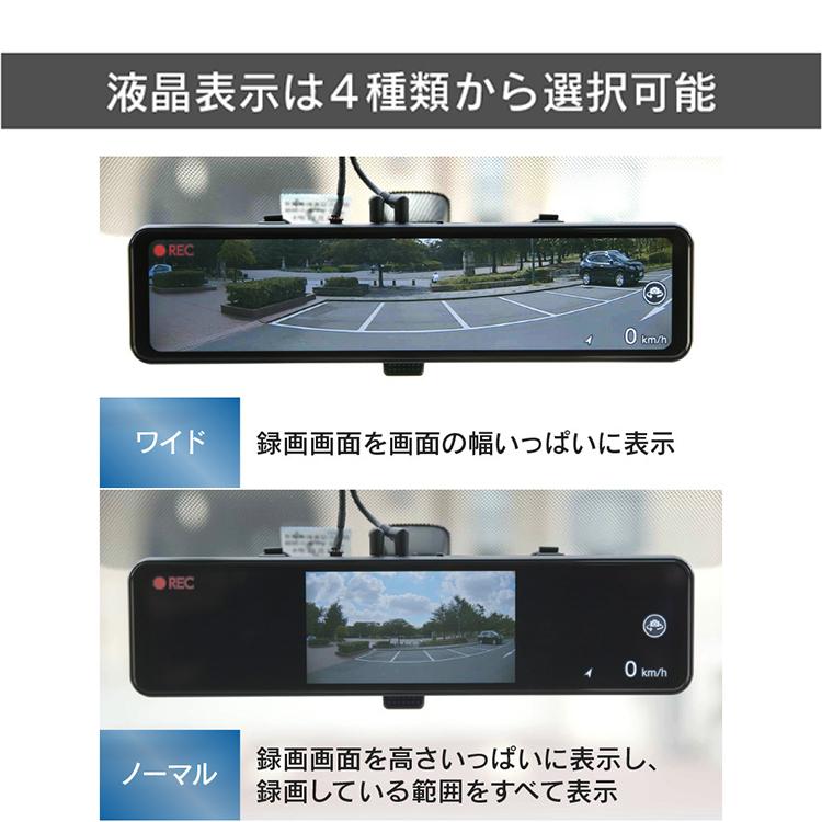 コムテック（Comtec） ミラー型ドライブレコーダー ZDR038+HDROP-14