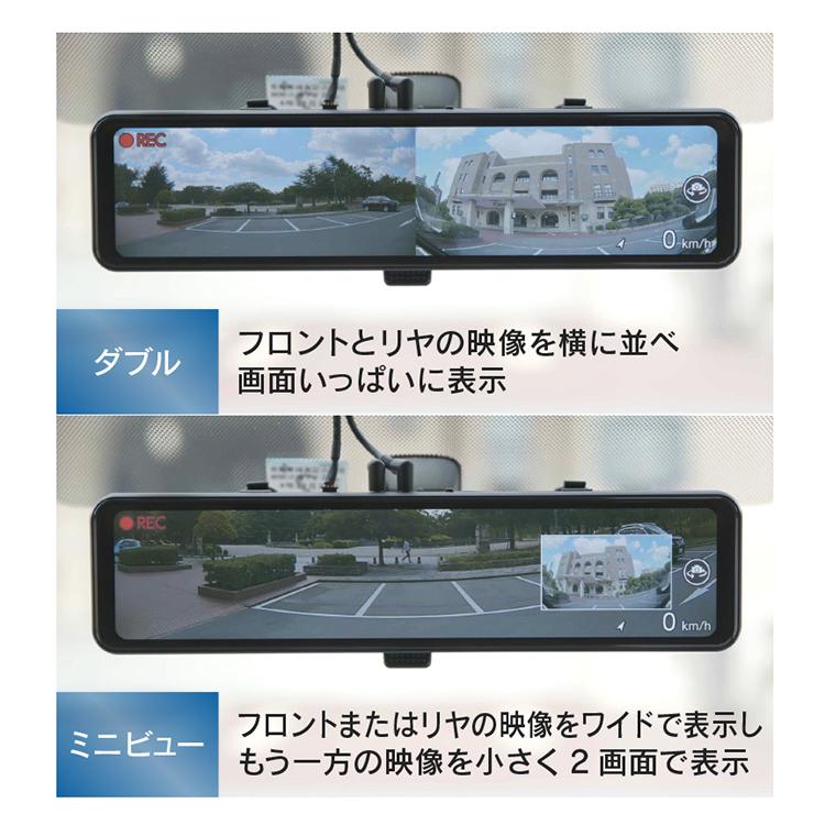 コムテック（Comtec） ミラー型ドライブレコーダー ZDR038+HDROP-14