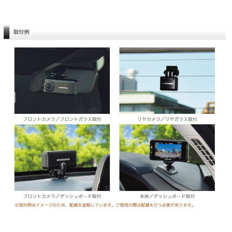 コムテック（Comtec） ドライブレコーダー ZDR036 前後2カメラ 日本製
