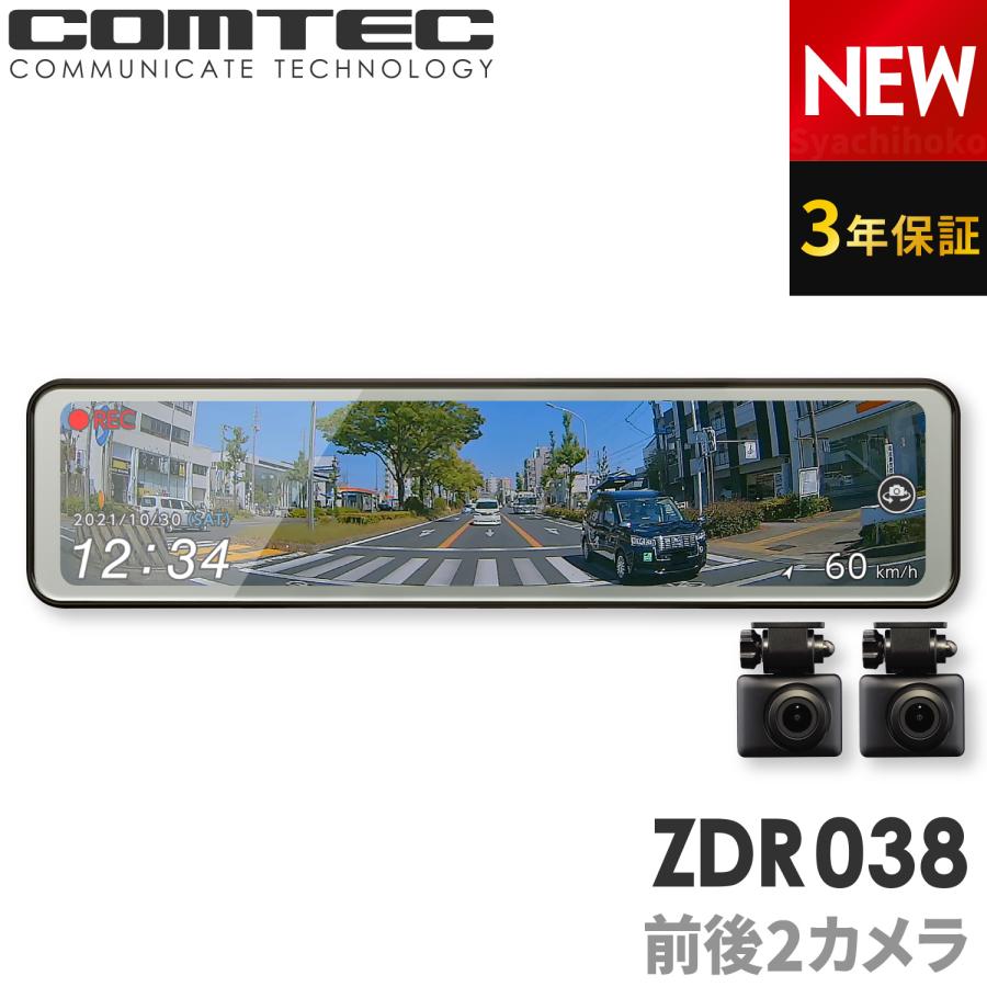 コムテック（Comtec） 人気急上昇 ミラー型ドライブレコーダー ZDR038