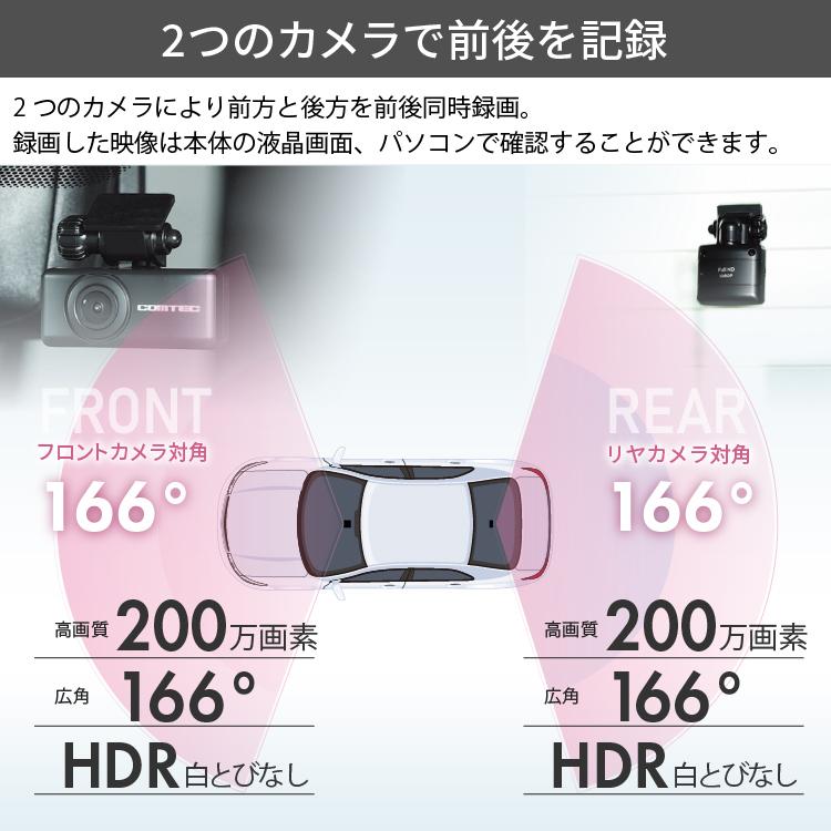 コムテック（Comtec） ミラー型ドライブレコーダー ZDR048+CDOP-01P