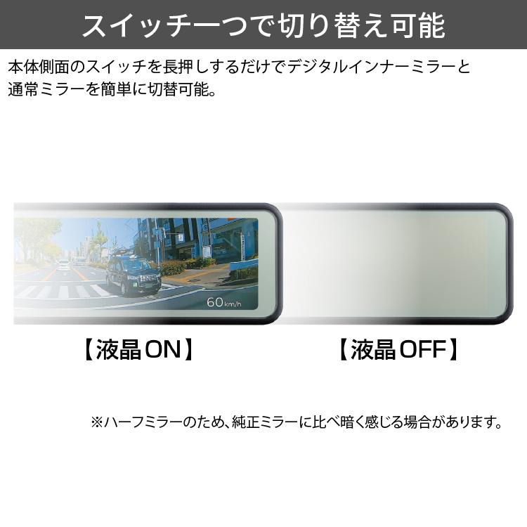 コムテック（Comtec） ミラー型ドライブレコーダー ZDR048 前後2カメラ