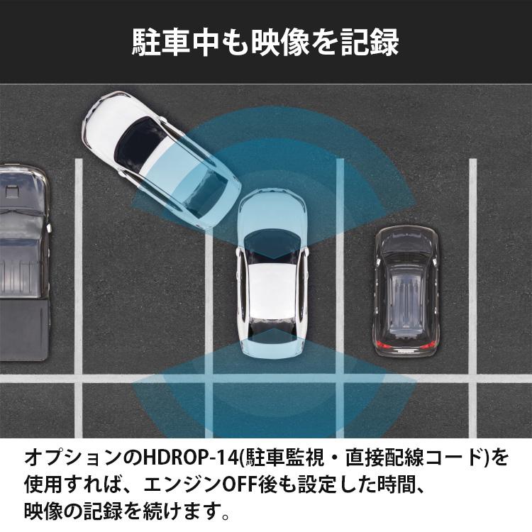 コムテック（Comtec） 新商品 前後2カメラ ZDR043+HDROP-14 駐車監視
