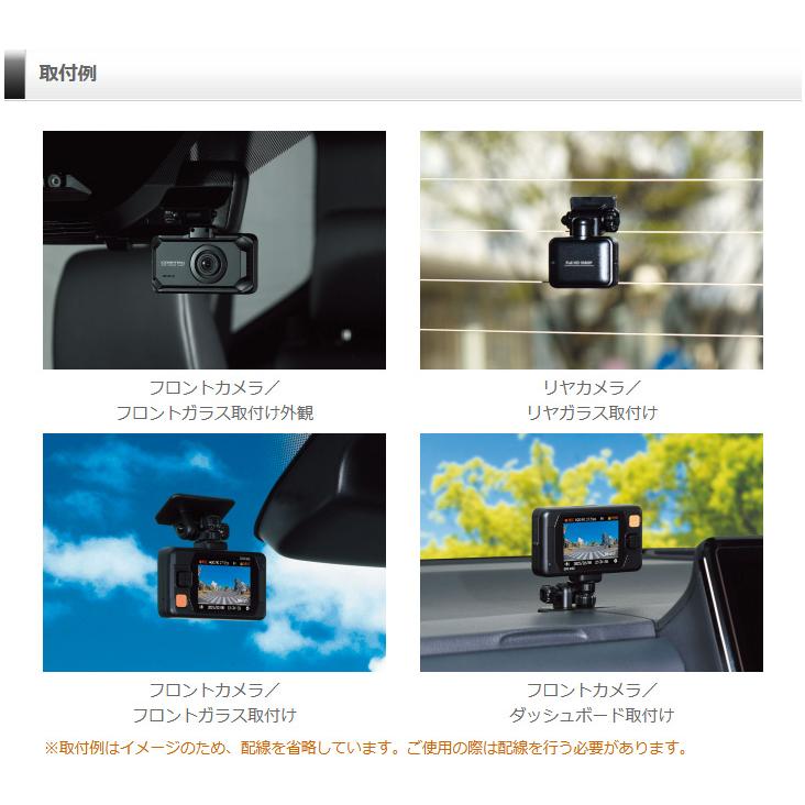 コムテック（Comtec） 新商品 ドライブレコーダー 前後2カメラ ZDR065+