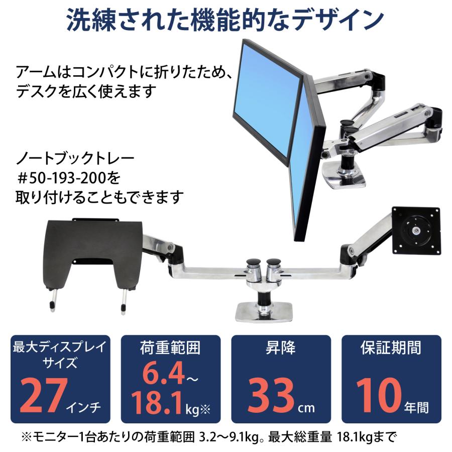 エルゴトロン（ergotron） LX デスクマウント デュアル モニターアーム