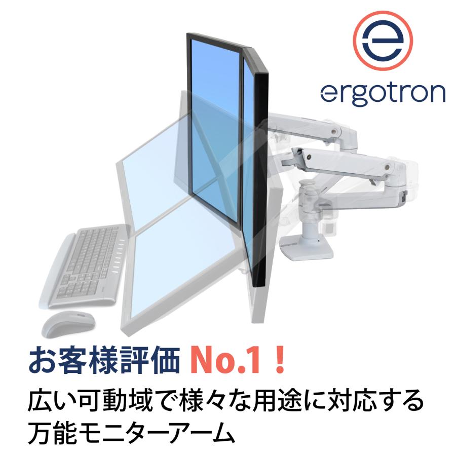 エルゴトロン（ergotron） LX デスクマウント デュアル モニターアーム