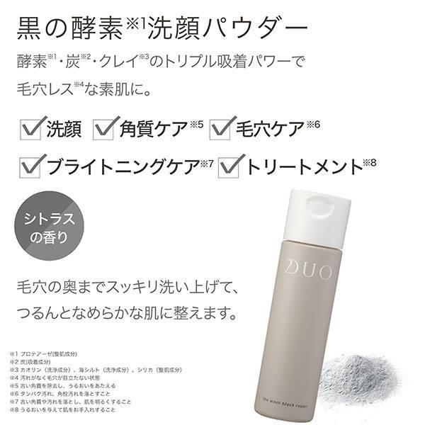 DUO（デュオ） ザ ウォッシュ ブラックリペア 公式 40g 正規品 洗顔