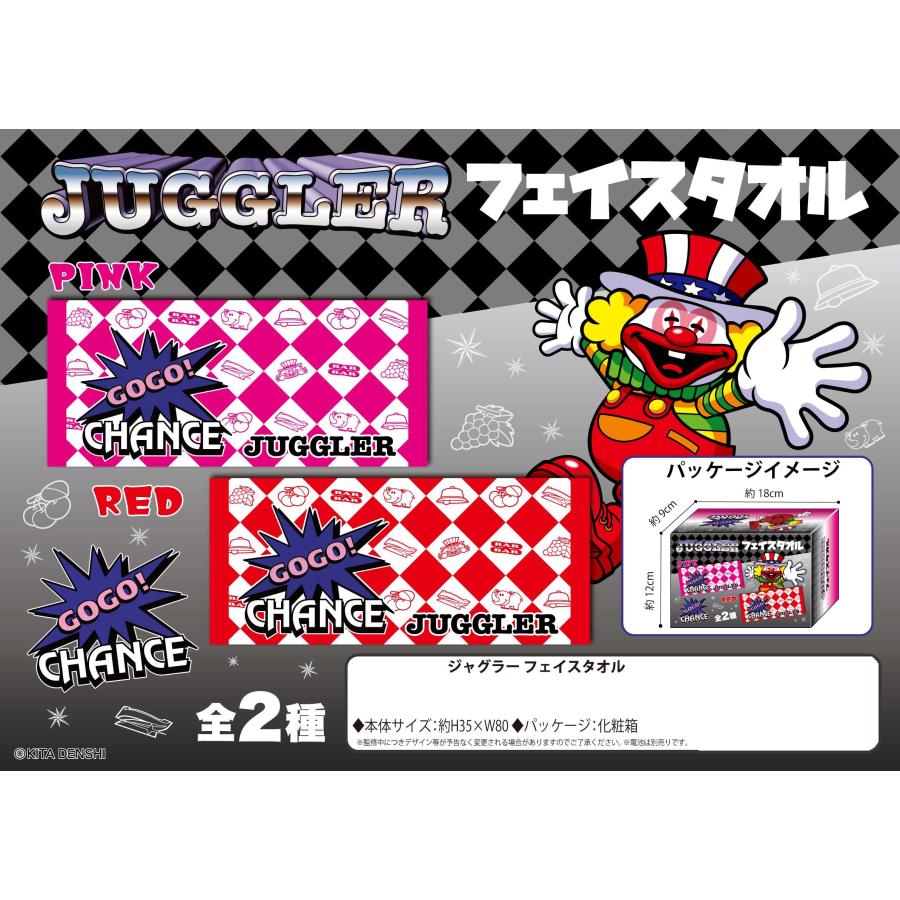 ジャグラー フェイスタオル 35cm×80cm / パチスロ スロット