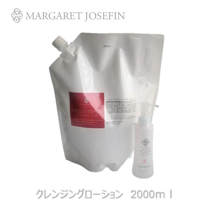 MARGARET JOSEFIN（マーガレットジョセフィン） MJ クレンジング