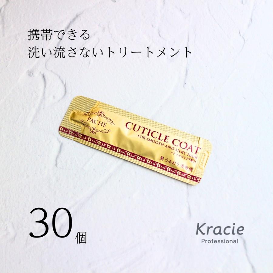 Kracie Professional 洗い流さないトリートメント クラシエ パシェ