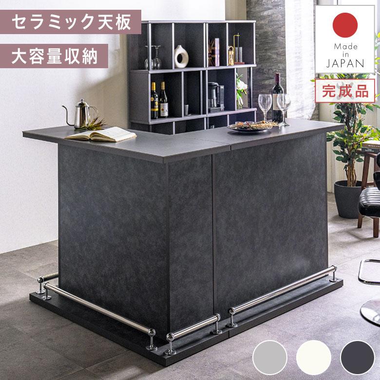 バーカウンター テーブル カウンターテーブル セット L字 受付台