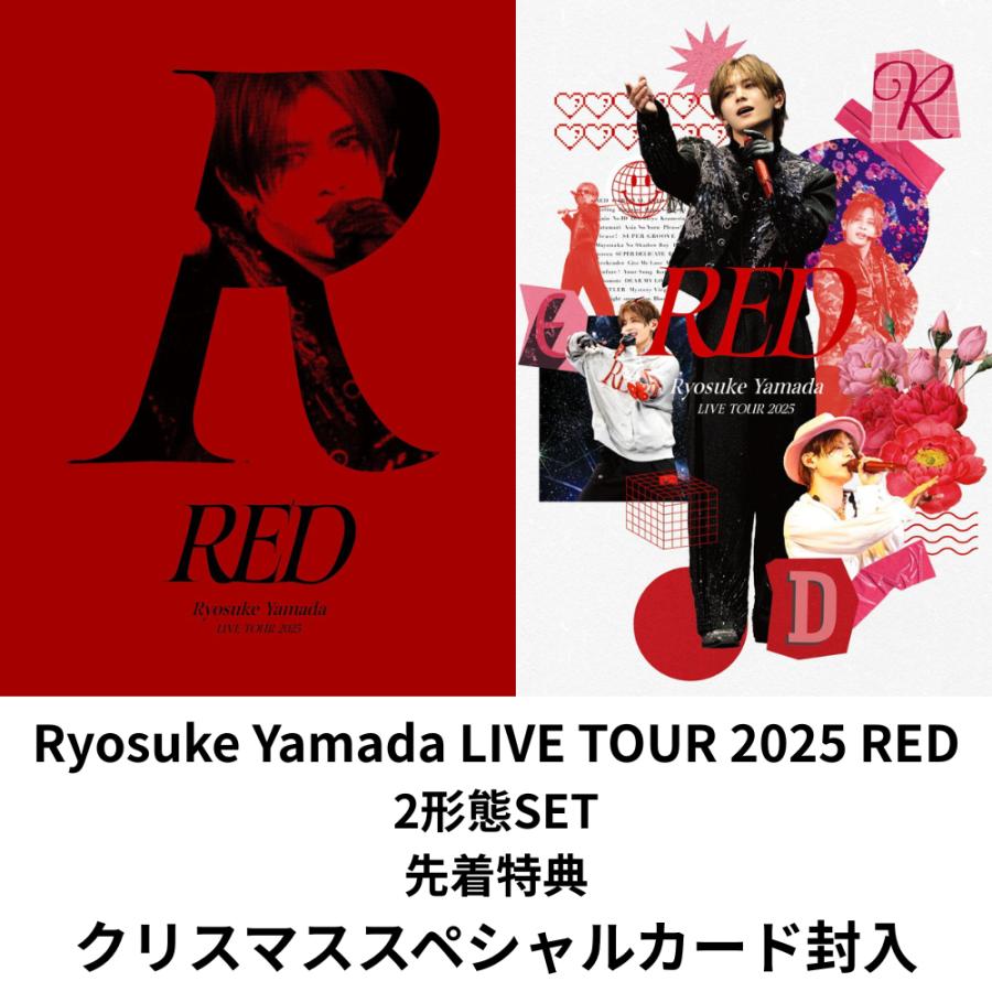 クリスマス特典付 山田涼介 Ryosuke Yamada LIVE TOUR 2025 RED 〈2