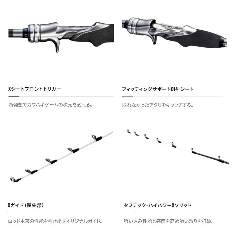 シマノ 船竿 ステファーノ XR H170-2 [21年モデル] : 釣具のポイント