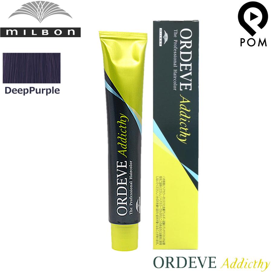 MILBON（ミルボン） オルディーブ アディクシー ディープライン