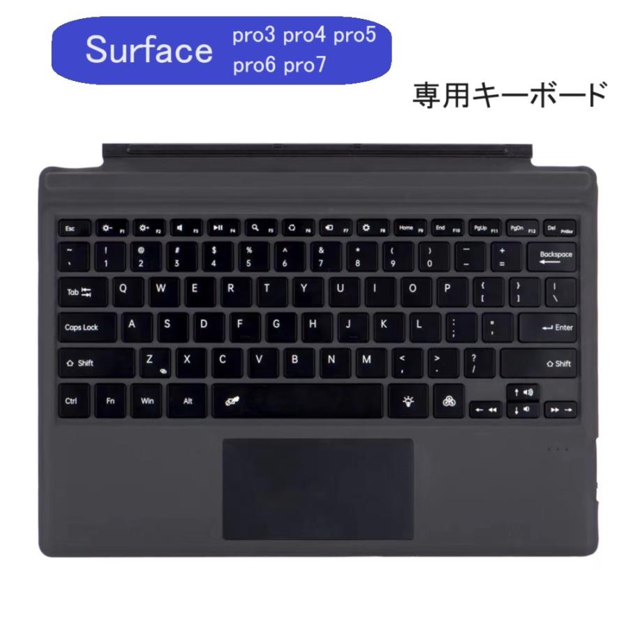 Surface pro3 pro4 pro5 pro6 pro7 キーボード サーフェス Bluetooth