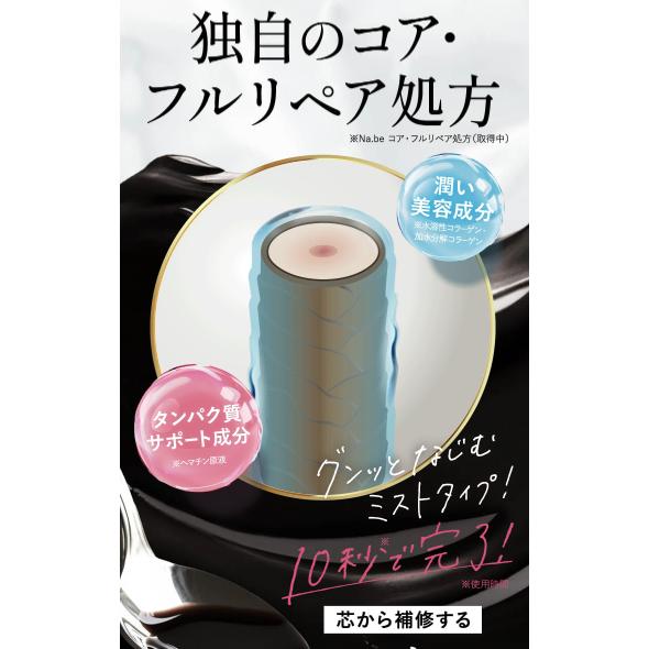 Na.be ナイブ Hミスト 120ml : PositivoRegalo - 通販 - Yahoo