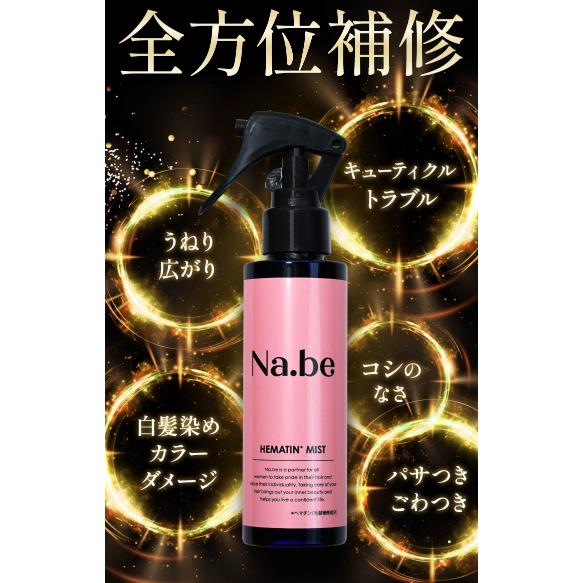 Na.be ナイブ Hミスト 120ml : PositivoRegalo - 通販 - Yahoo