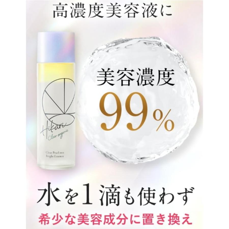 クリアパールワンブライトエッセンス 50ml ヒカリクリアオーガニック