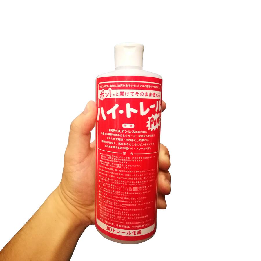 ハイトレールポン 500ml サビ/水垢/塩カルに FRP・ステンレス等 汚れ