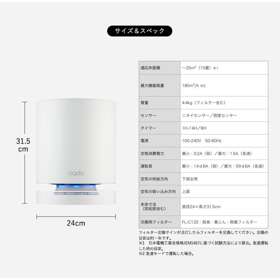 cado（カドー） （送料無料）cado 空気清浄機 LEAF 120 (15畳タイプ