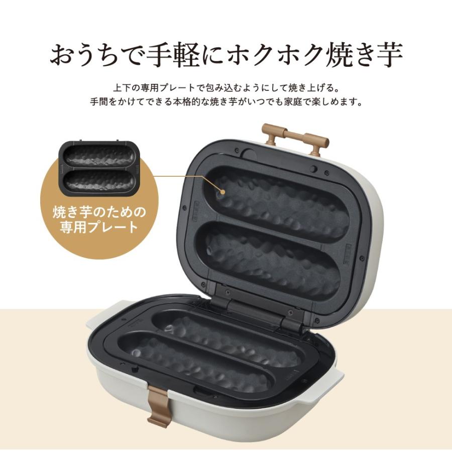 DOSHISHA（ドウシシャ） 焼き芋メーカー 3枚プレート付(焼き芋、平面