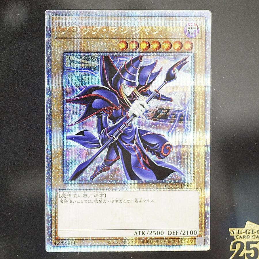 遊戯王 Side:UNITY クォーターセンチュリー シークレットレア