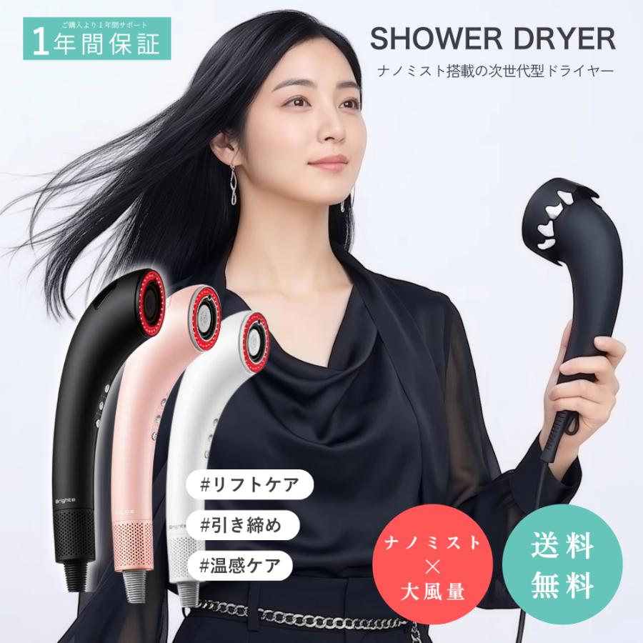ブライト シャワー ドライヤー : パートナー - 通販 - Yahoo!ショッピング