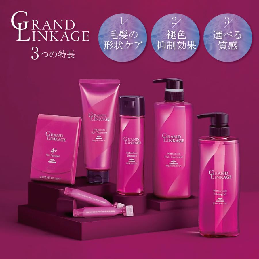 MILBON（ミルボン） グランドリンケージ ウィロー リュクス