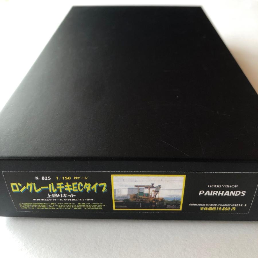 Nゲージ ロングレール輸送用チキECタイプキット : ペアーハンズYahoo