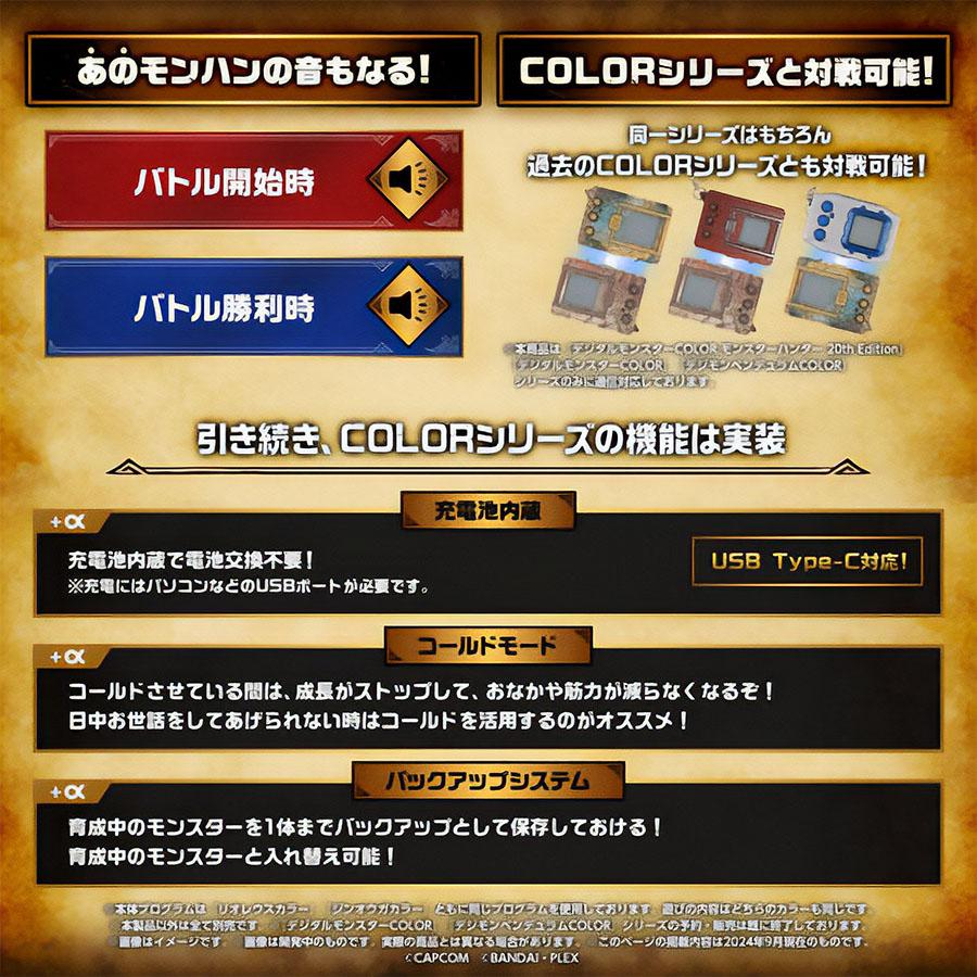 BANDAI（バンダイ） 【即納新品】デジタルモンスターCOLOR