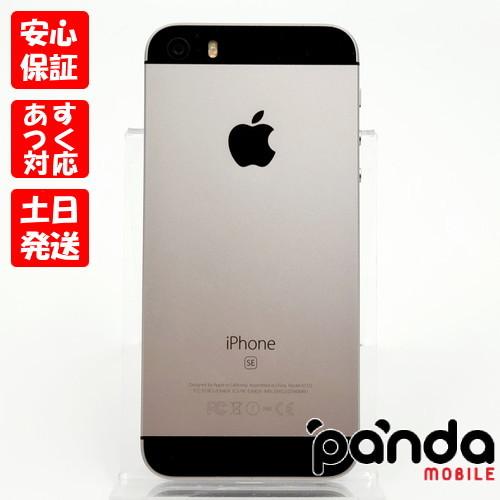 iPhone SE（第1世代） 【あすつく、土日、祝日発送】中古品【Bランク