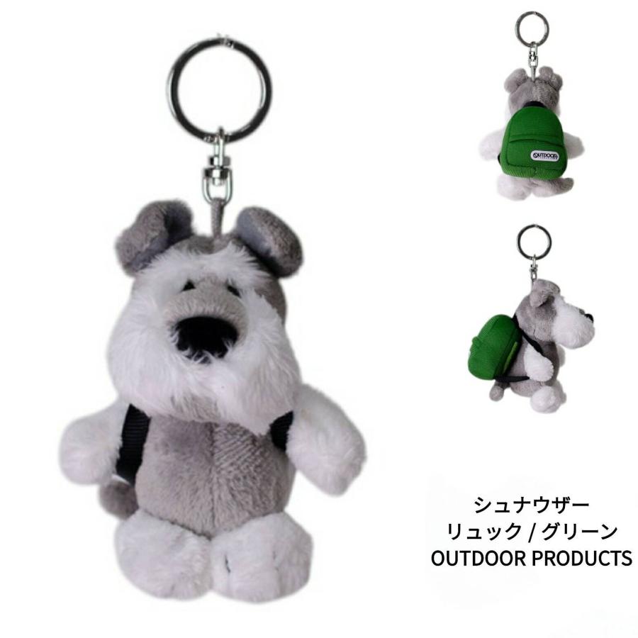 nici（ニキ） キーホルダー キーリング BB シュナウザー 10cm +