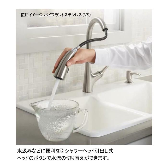 KOHLER（コーラー） 在庫あり 正規輸入品 キッチン蛇口 センサー水栓