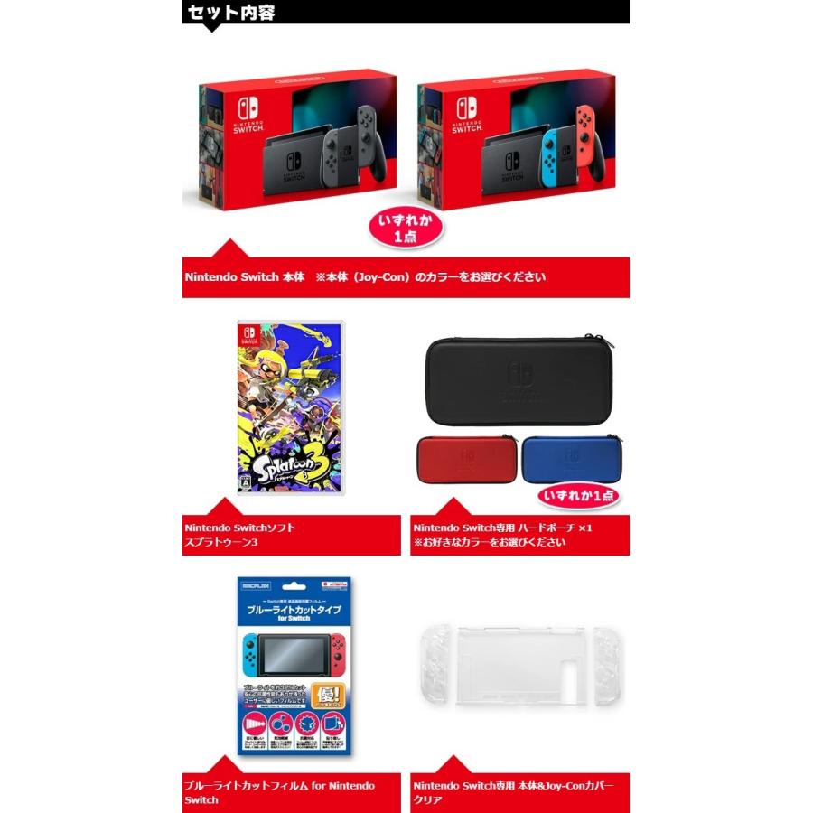 任天堂（Nintendo） ニンテンドースイッチ 本体 スプラトゥーン3