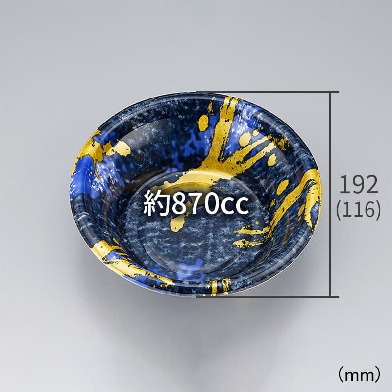 VK-718 涼彩青 本体[ケース400入] 使い捨て 容器 どんぶり 丼 汁物 麺