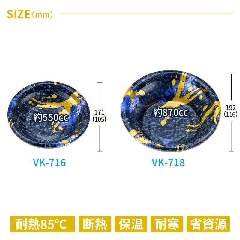 VK-718 涼彩青 本体[ケース400入] 使い捨て 容器 どんぶり 丼 汁物 麺