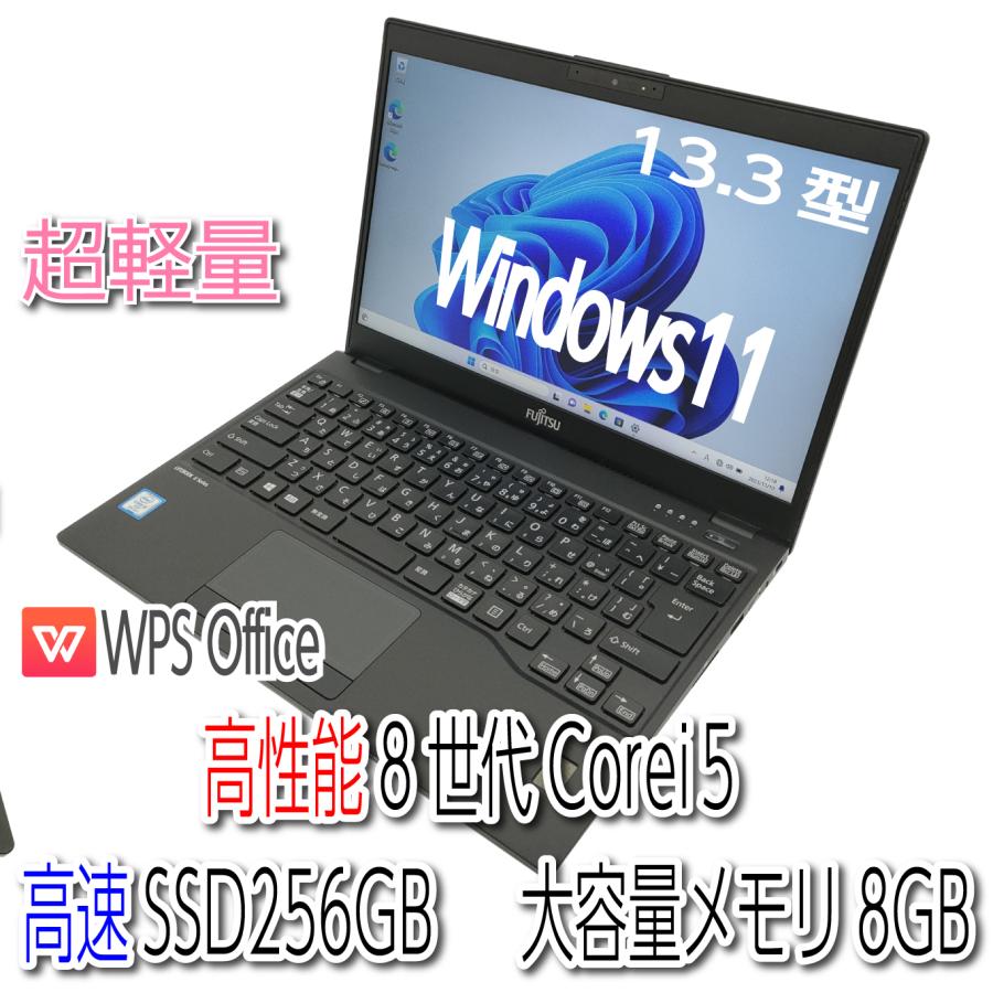 LIFEBOOK U939/A 超軽量777g 高性能 8世代 Corei5-8365U Windows11