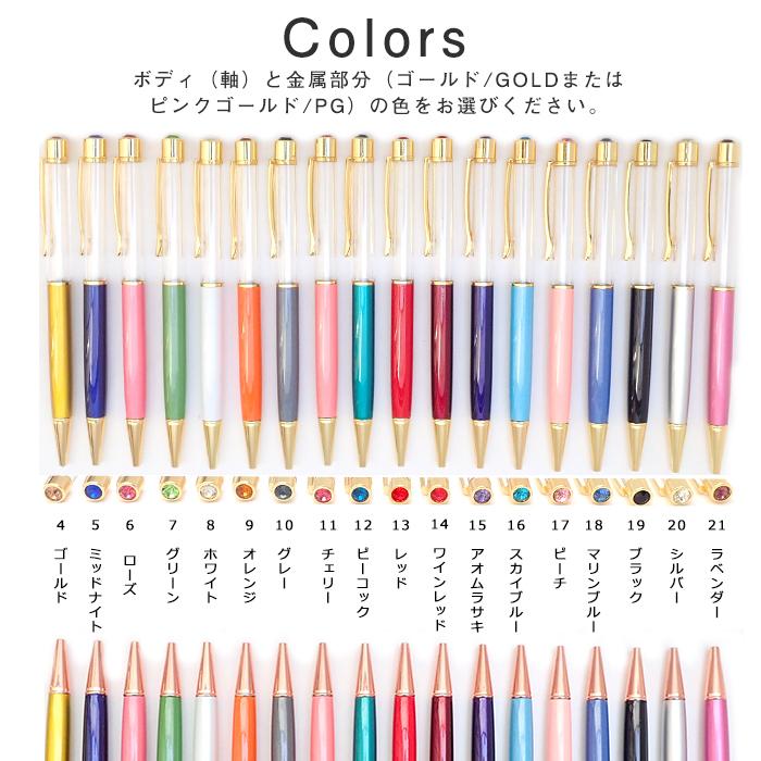 ハーバリウム ボールペン (12) (本体のみ/同色5本）トップジュエル(No