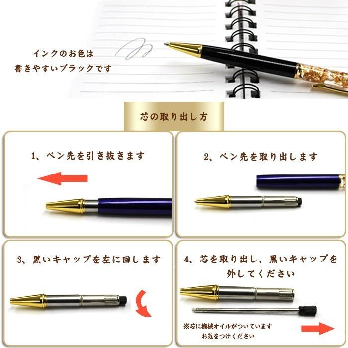 ハーバリウム ボールペン (12) (本体のみ/同色5本）トップジュエル(No