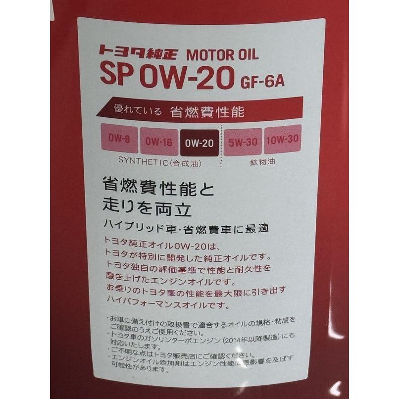 トヨタ（TOYOTA） 【お取り寄せ】トヨタ純正 SP 0W-20 20L 08880-13203