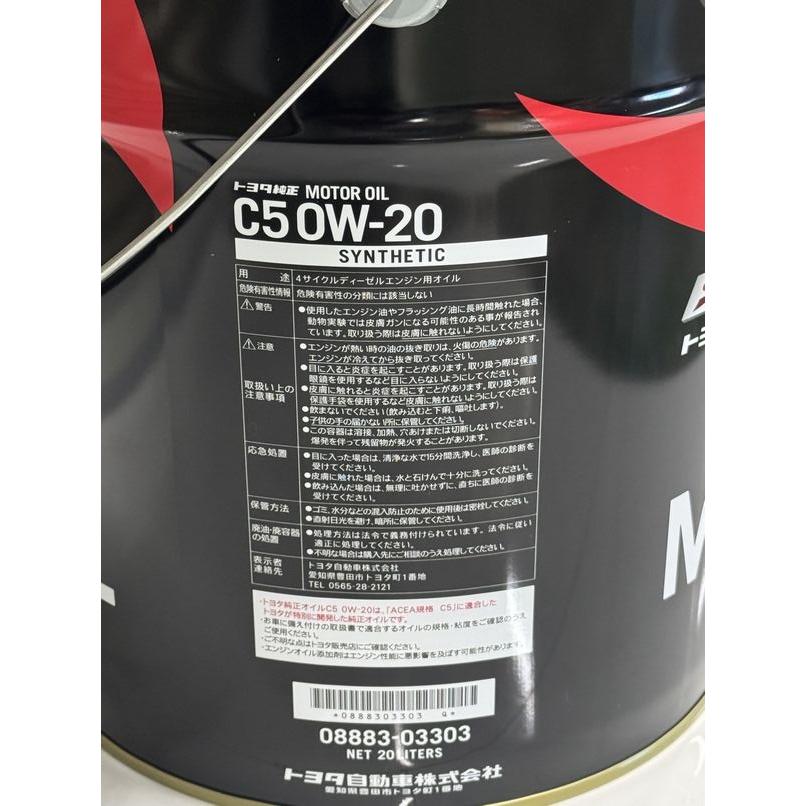 トヨタ（TOYOTA） 【お取り寄せ】トヨタ純正 C5 0W-20 20L 08883-03303