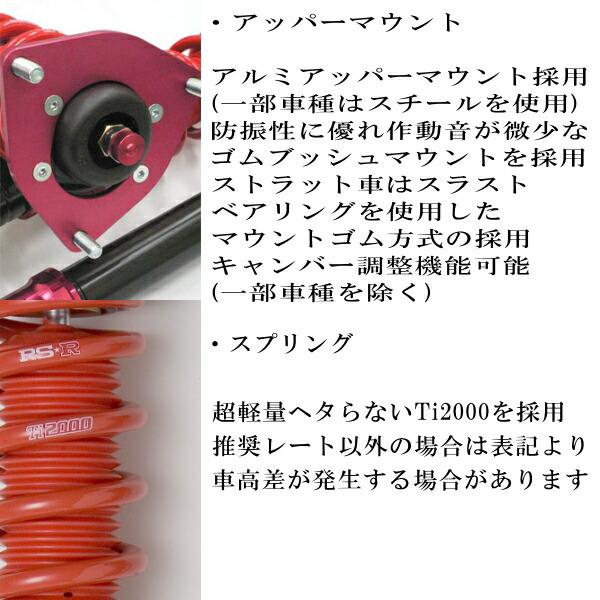 RSR RSR Super-i 推奨レート仕様 車高調整キット前後セット GGH25W