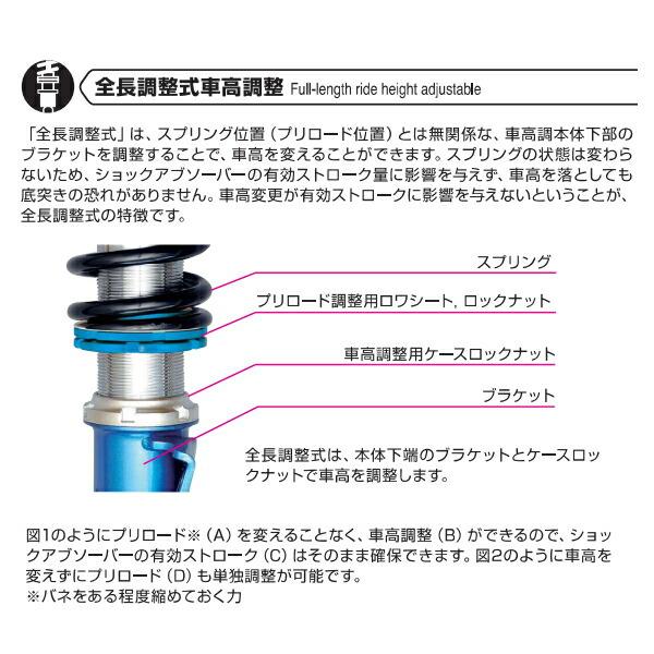 クスコ（CUSCO） CUSCO street ZERO車高調整キット前後セット アッパー