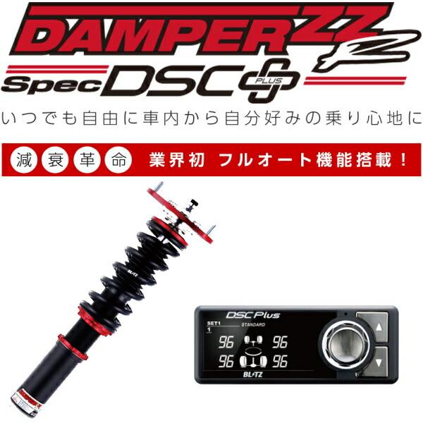 BLITZ（ブリッツ） BLITZ DAMPER ZZ-R Spec DSC PLUS車高調整キット