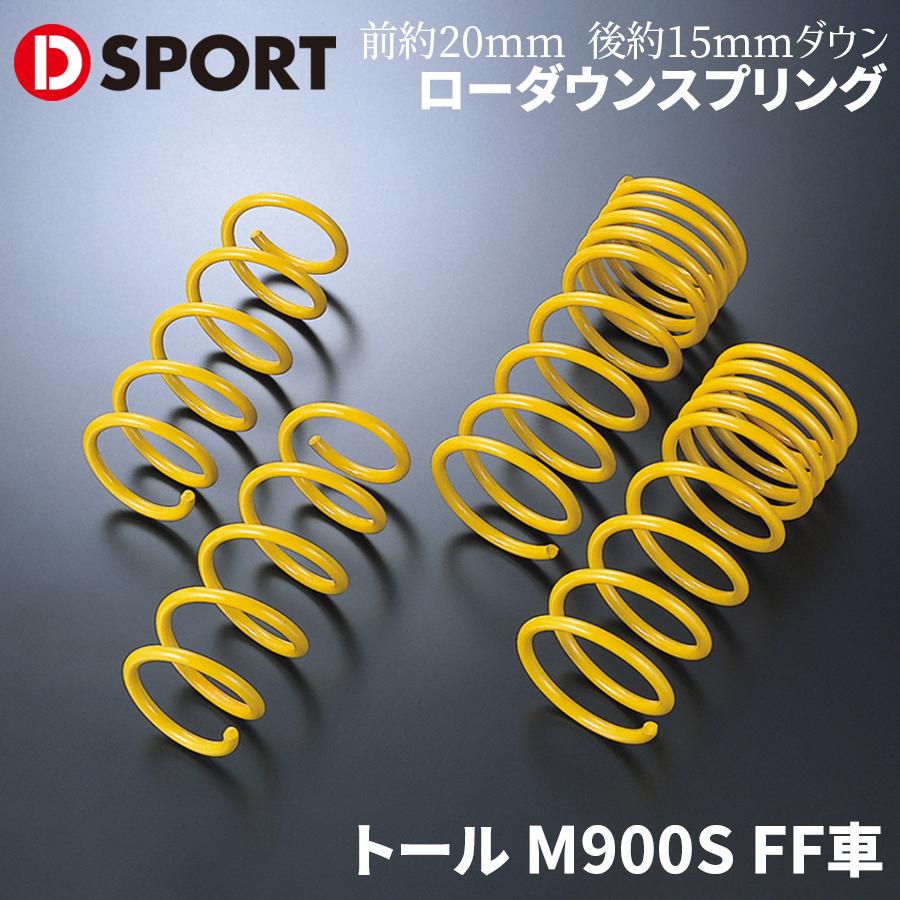 トール M900S FF車用ダイハツ A-SPECスプリング D-SPORT DSPORT 48131