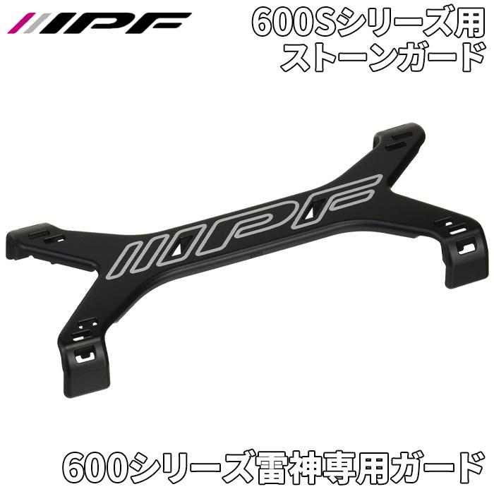 IPF フォグランプ ストーンガード 600Sシリーズ用 1個入 IPF製ライト