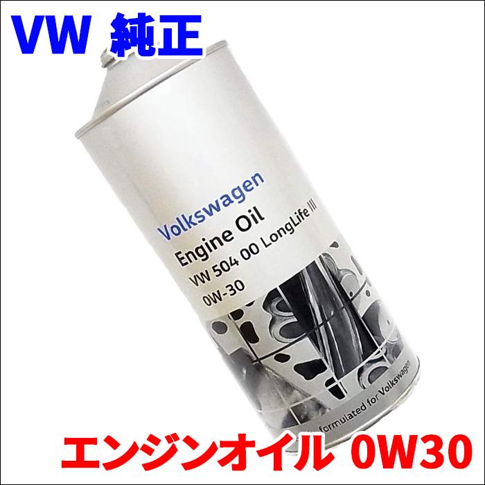 フォルクスワーゲン 純正 エンジンオイル 0W30 J0VJD3F11 1L VW