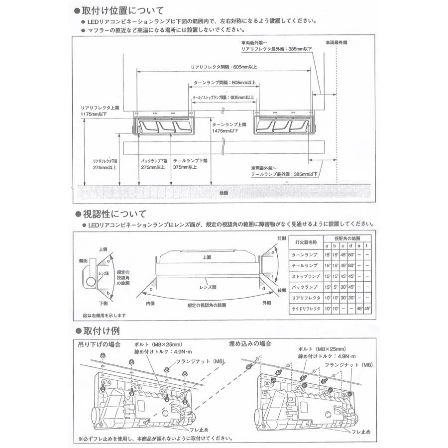 小糸製作所 トラック用 オール LED テールランプ テールライト 3連