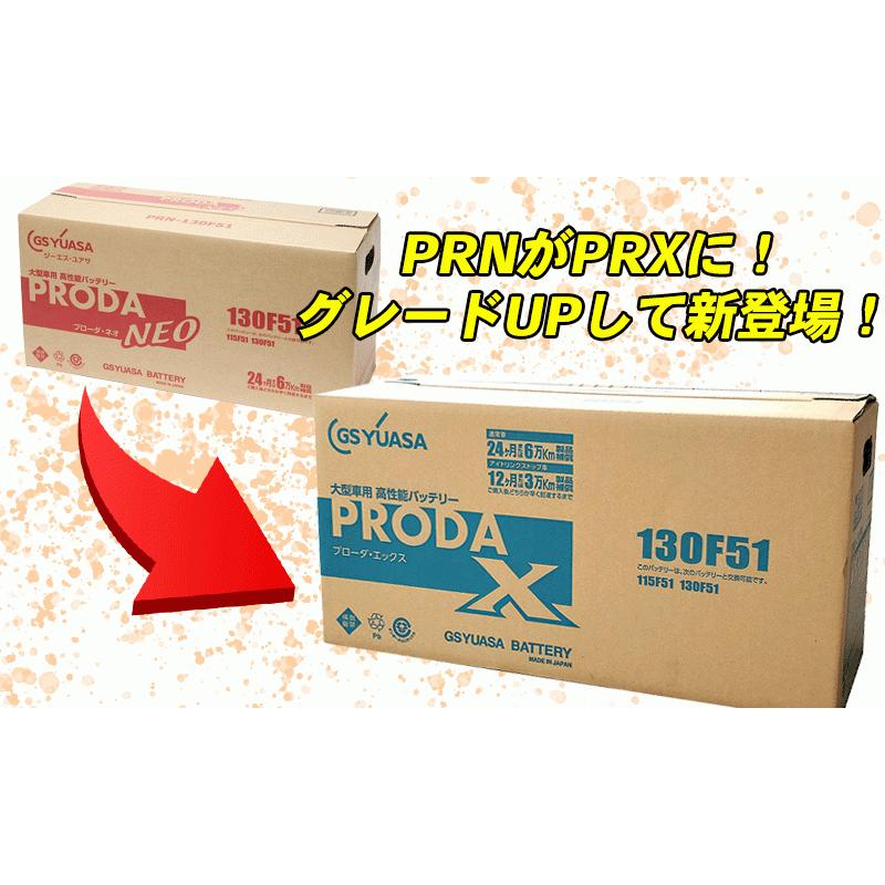 GSユアサ GSユアサ製 PRX85D26L PRX-85D26L バッテリー 高性能