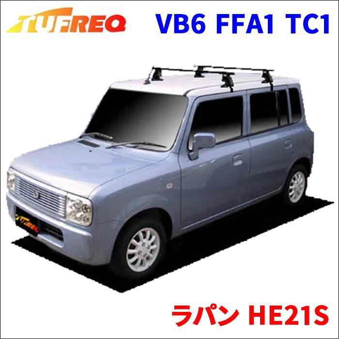 精興工業 ラパン HE21S 全車 システムキャリア VB6 FFA1 TC1 1台分 2本